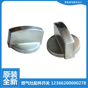 Q633B 燃气灶配件旋钮开关JZY 20Y QL303B QL303 原装 QL302 美