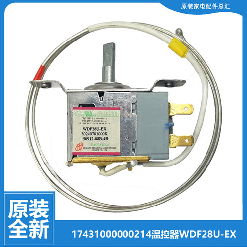 原装荣事达冰箱冷柜配件温控器开关BCD-183FR/182CR/180SR/180FR