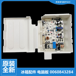 BCD 原装 269WDGQ 海尔冰箱配件电源电脑主板BCD 272WDGD 正品