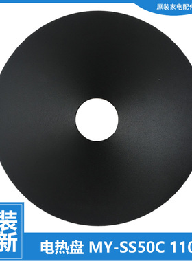 原装美的电压力锅配件发热盘电热盘12PSS509A MY-SS5066/ST5071