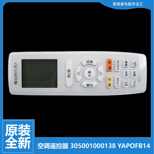 正品格力空调配件遥控器KFR-50L(50569L)AaC-N2 (50570)Ba/FNBa-2