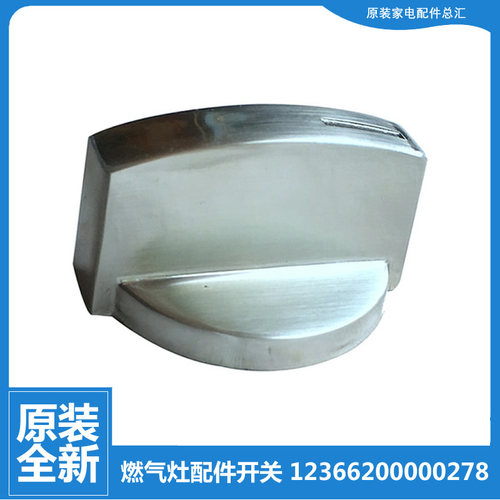 原装美的燃气灶配件旋钮开关JZY-Q961/Q651A/Q862E/Q865/Q866(20Y