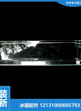 正品美的冰箱配件瓶框搁架盒BCD-175CMJ/176GSM(Q/166CM(E/215GMA