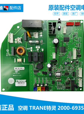 2000-6935-01正品空调配件电脑板电路主板TRANE特灵L130516170064