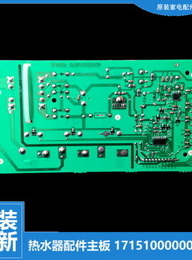 美的热水器配件电脑电源控制主板F4021/F5021/F6021/F8021-X1(S)