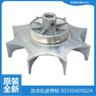 L1258 L1268 L828 M918 正品 海尔洗衣机配件皮带轮XQB70