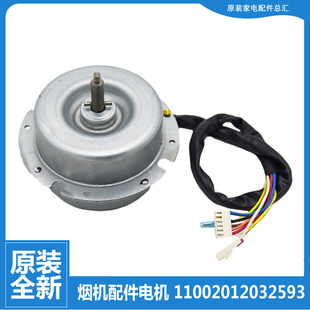 280 J20 J16S 美 T33S J57S 吸抽油烟机配件电机CXW J25 原装 J21