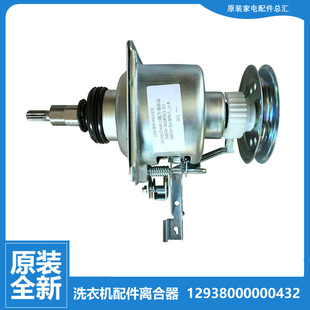 3000G 美 X1026G 洗衣机配件离合器MB75 F3000S 原装 5026G