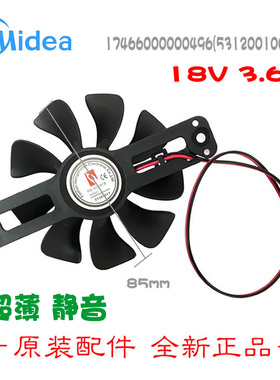 正品美的电磁炉配件散热风扇C21-KT2116E/RT2120E/RT2134E/HK2105