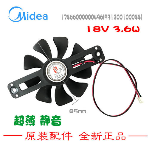 正品美的电磁炉配件散热风扇C21-KT2116E/RT2120E/RT2134E/HK2105