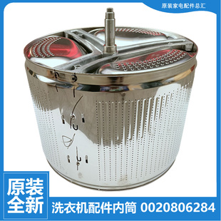 BX12288A BX12266A BX12288Z 海尔洗衣机配件内筒转桶XQG90 原装