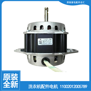 Q5288CLSR 6288WCLG Q2288CLS 小天鹅洗衣机配件电机马达TB80 原装