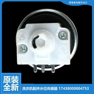 洗衣机配件水位传感器XQB80 718PCL 728GPS 610G 719GPS 美