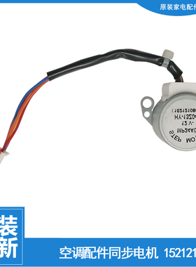 格力空调配件同步进电机KFR-26G(265551)FNAaD-A3 KFR-23GNhDcD3