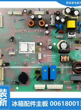 原装正品海尔冰箱配件电源电脑主板BCD-579WLDJ-578WDGF-575WDGV