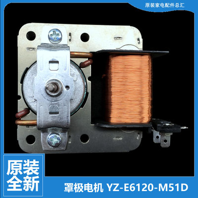 适用美的微波炉配件散热风扇电机EG823LA6-NA/NR/NR1/NR3/NS(X)
