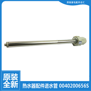 海尔热水器配件防电墙进水管ES60H HL5 原装