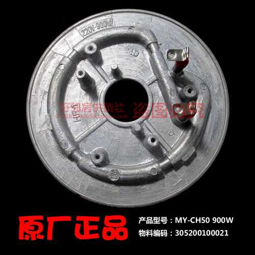 原厂美的电压力锅配件发热盘电热盘加热盘PCS509/PLC501/PLS50