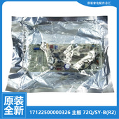 72QW 全新正品 空调配件内机电脑主板KF 美