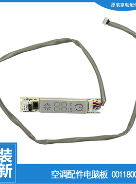 原装海尔空调配件显示面板接收器KFR-33G/HCA13/PCA13/ZFT13-DS