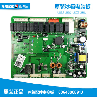 海尔冰箱配件电脑主控板BCD 602WF 559WA 602WBGM 602WM 602W 原装