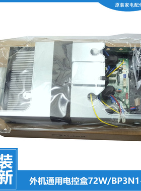 原装美的空调配件电脑主板电控盒KFR-72W/BP3N1-350/350(K1/D2712