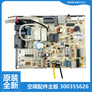 26G 26556 正品 格力空调配件内机电脑主板KFR 原装 A4C