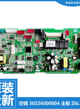 正品格力风管机空调配件电脑主板GMV-N32/36/40PMS/A-NHR71PLS/A