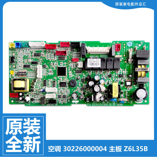 正品格力风管机空调配件电脑主板GMV-N32/36/40PMS/A-NHR71PLS/A