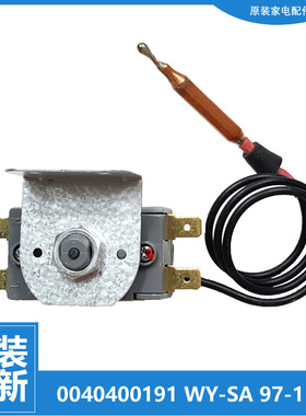 原装海尔热水器配件温控器开关ES200F-C15/C30/LH FCD-HX80E/95A