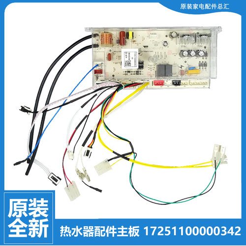 原装美的热水器配件电源电脑板JSQ27-14HC4A/14HE2/14HWA/14WH5D