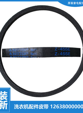 适用洗衣机配件三角皮带美的MB65-K6000(S/SZ 荣事达RB60-3005G(H