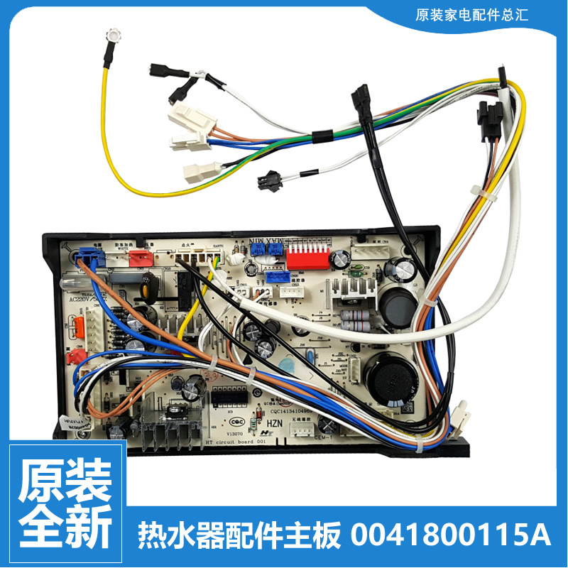 原装海尔燃气热水器配件电源电脑板JSQ20-A1(12T JSQ25-13A1(12T