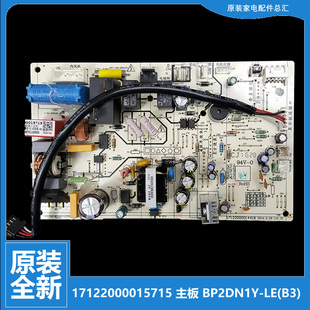 35GW BP2DN1Y 正品 空调配件主板电脑板KFR PC400 美