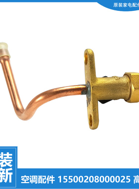 美的空调配件三通高压阀KFR-50GW/BP3DN1Y-CD/IC KFR-73W/N8-C03