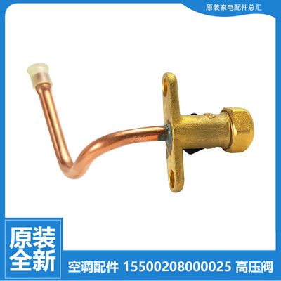 正品美的空调配件三通高压阀KFR-51LW/BP3DN1Y-L/LB/PA400/KG/IE