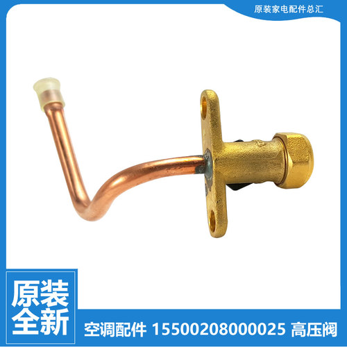 正品美的空调配件三通高压阀KFR-35W/BP2N1-F196/F197/J1912/J193