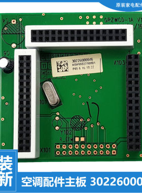 原装格力中央空调多联机配件电脑主板GMV-H140WL/H160WL/H180WL/A