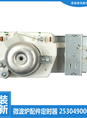 格兰仕微波炉配件定时器开关P70D20TJ-D3/TL-D4/TP-C6 ST-P207N3