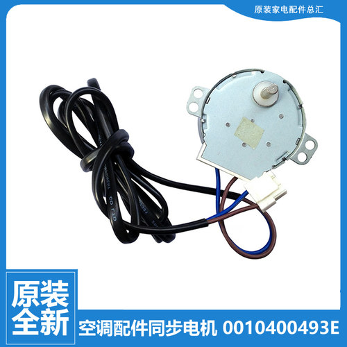 海尔空调配件摆叶风同步进电机马达KF-36GW/@F/MF/MKF/MKYF/NF/NK