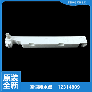 46L 50L 适正品 KFR 格力空调配件接水盘盒槽KF