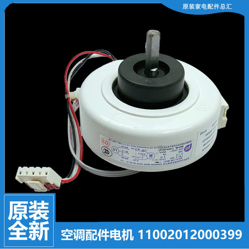 原装美的空调配件风机电机KFR-32GW/DY-PA402/PB400/R1/T/T2/T3