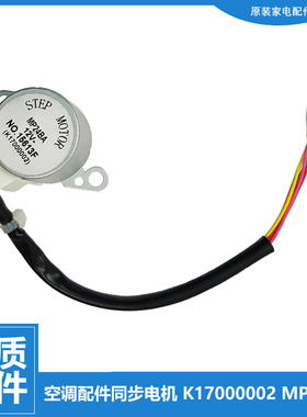 原装正品格力空调配件扫摆风电机KFR-26G(26564)FNhAa/FNhCa-A1