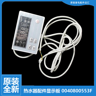 150W 原装 100W 100VE 80VE 海尔热水器配件电脑显示控制主板PJG2