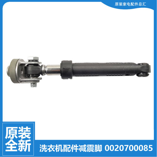 原装海尔洗衣机配件减震器支撑吊杆XQG50-Q1008/RC600TXBS/BS908A
