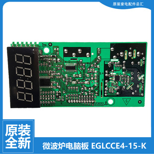 NS1 微波炉配件电脑电源主板EG923KF6 NA4 NA2 原装 NA3 美