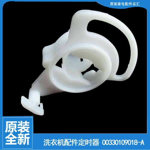 原装海尔洗衣机配件凸轮排水转换开关XPB70-1127HS关爱/1187BS AM