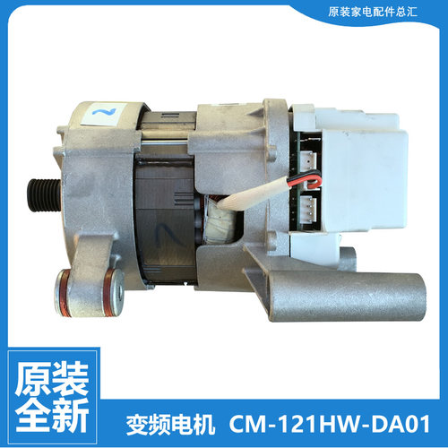 美的洗衣机配件变频电机MG70-T11WDX/1213EDS/1405DQCS/J11WDX