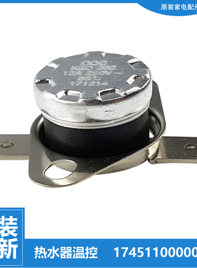 正品美的热水器配件温控器JSQ27-G3/G4/H1/H2S/H6/H6S/H8/JM5/NH3