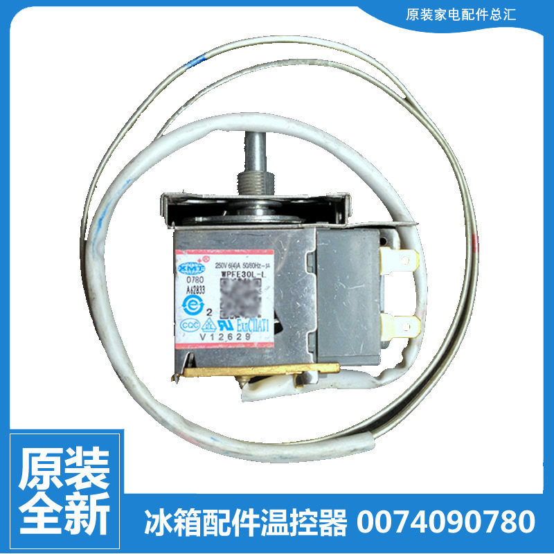原装海尔展示冷冰柜配件温控器开关FCD-219XTS/217TS/219SH/219XH